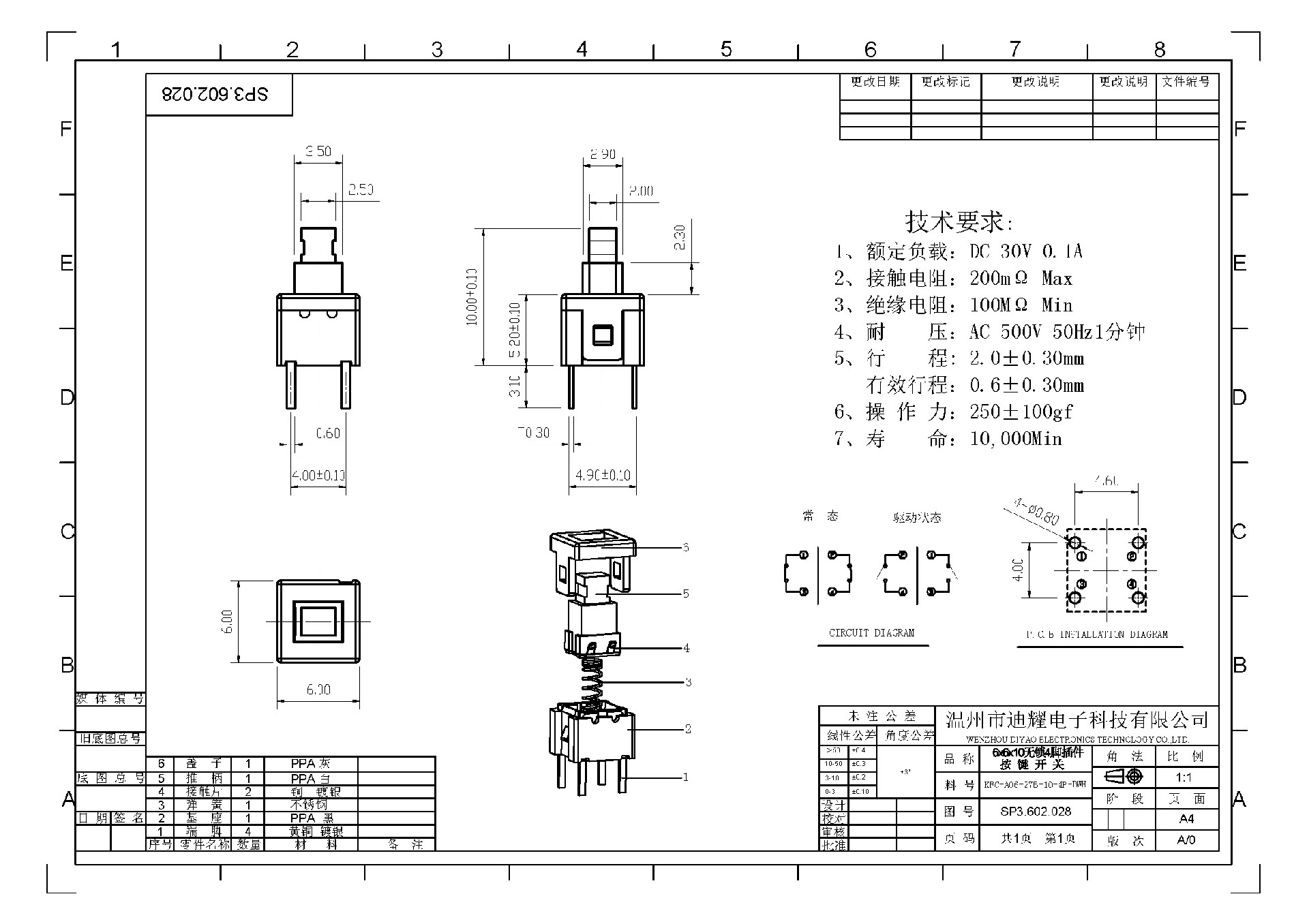KFC-A06-27B-10-4P-Au（6x6x10無鎖4腳鍍金插件-按鍵開關）正泰-復制(1).jpg